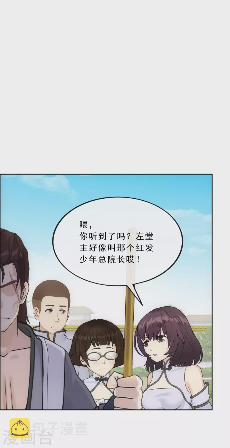 第289话 总院长大人，威武！2