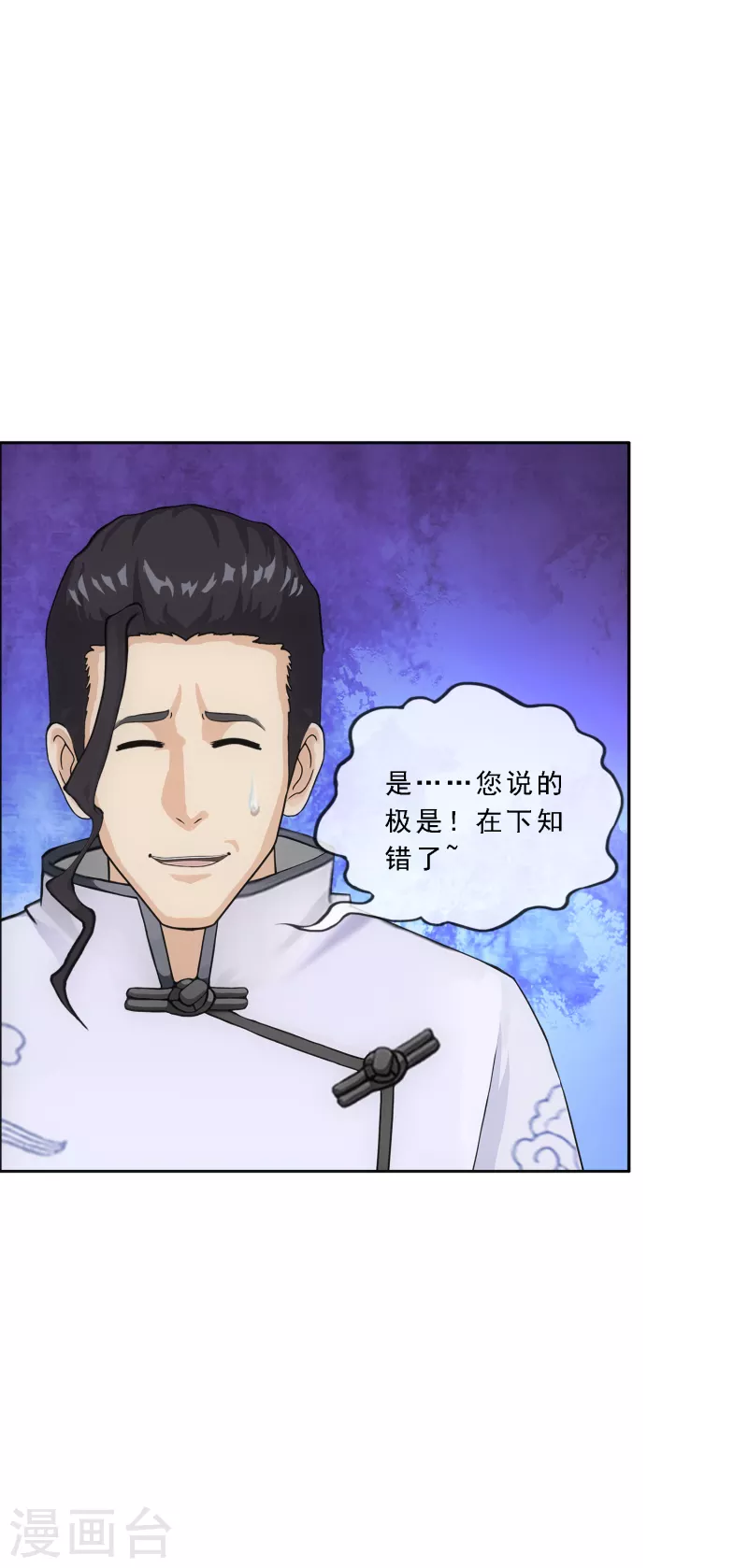 第288话 微服私访216