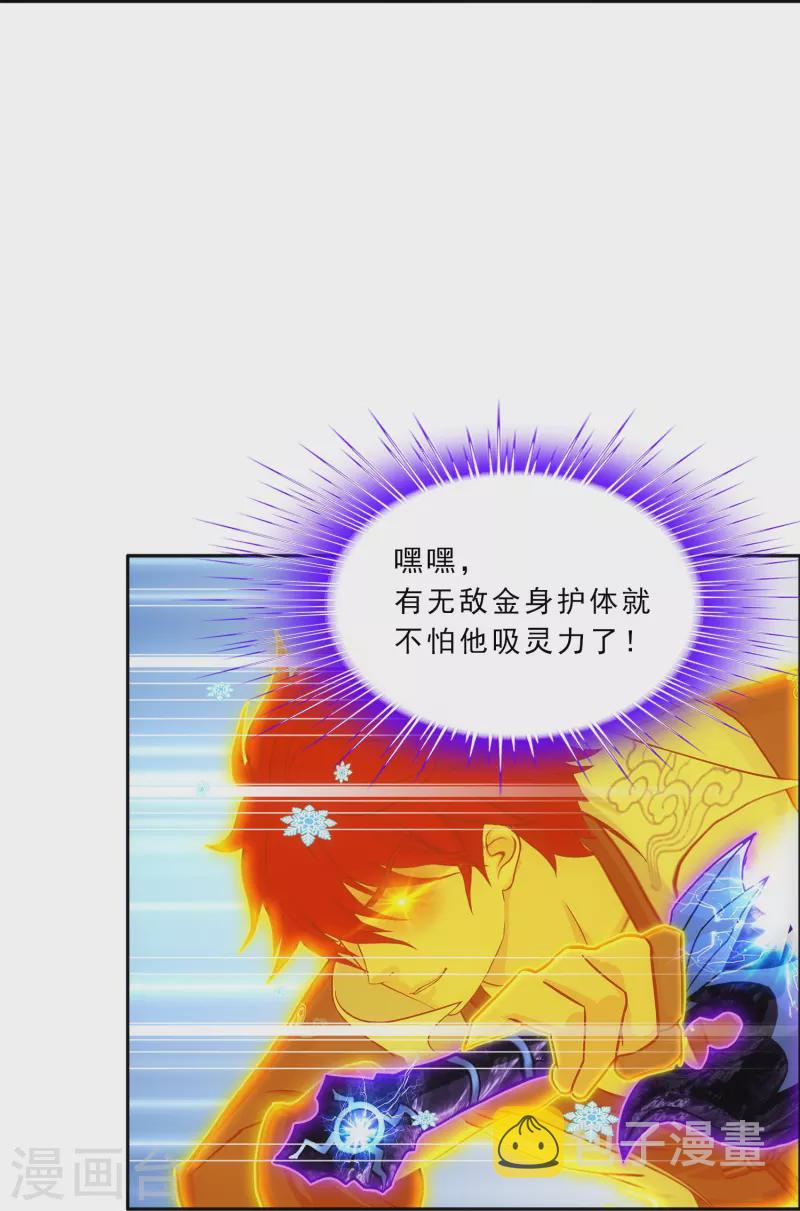 第340话 慷慨的馈赠16