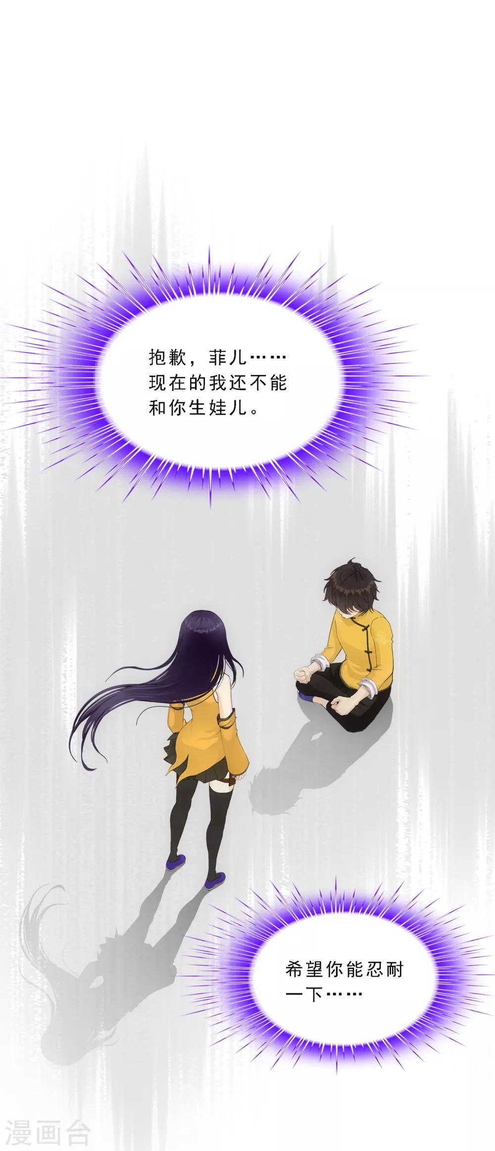 第136话 猖狂的妖孽23