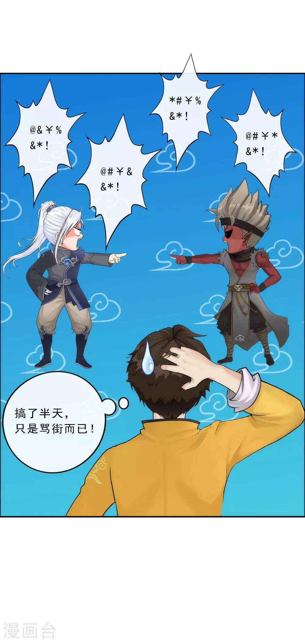 第57话 族中大事29