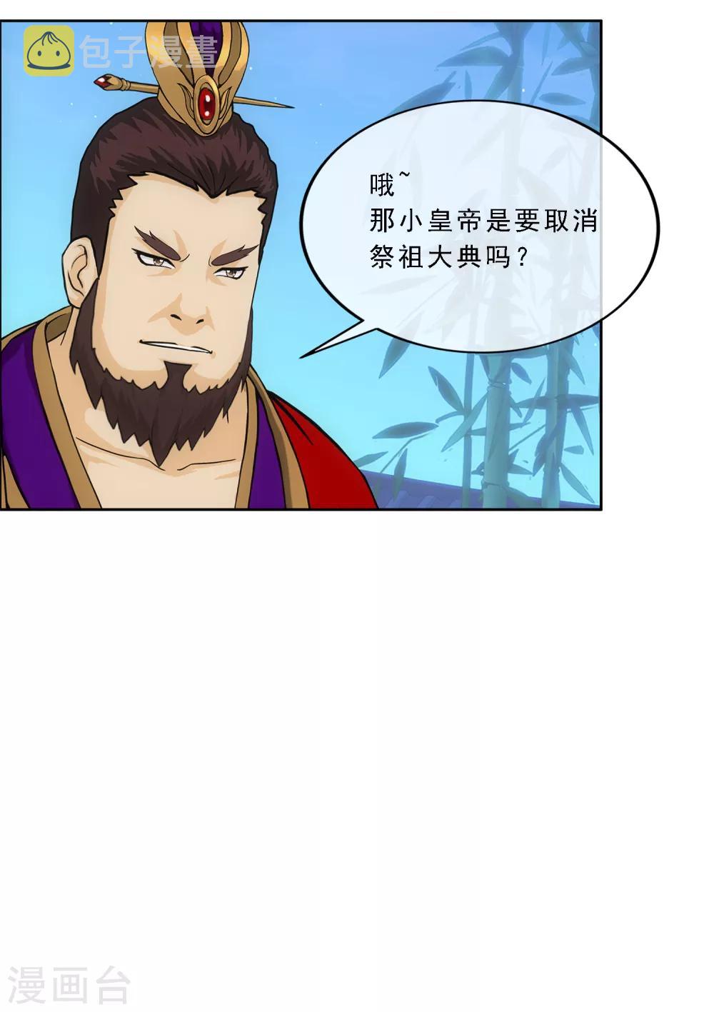第239话 最强的底牌26