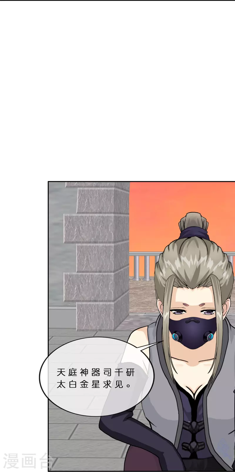 第378话 千研大人的请求7