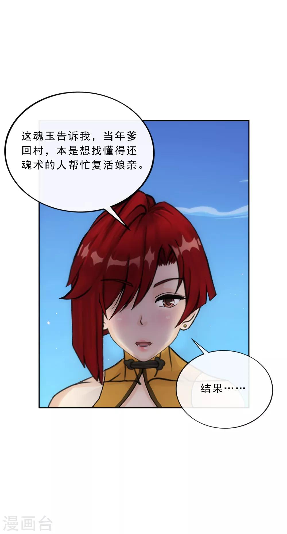 第84话 一出好戏9
