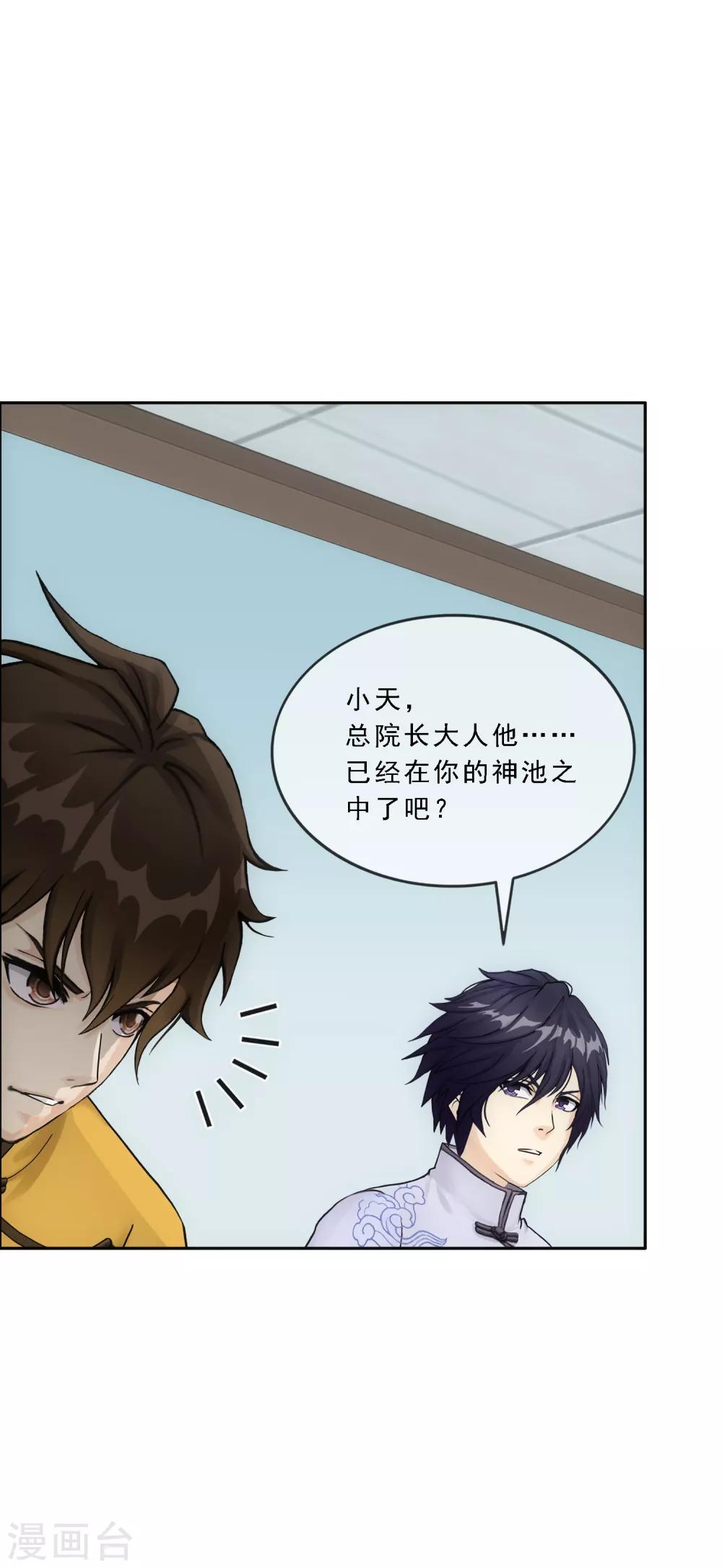 第176话 累赘14