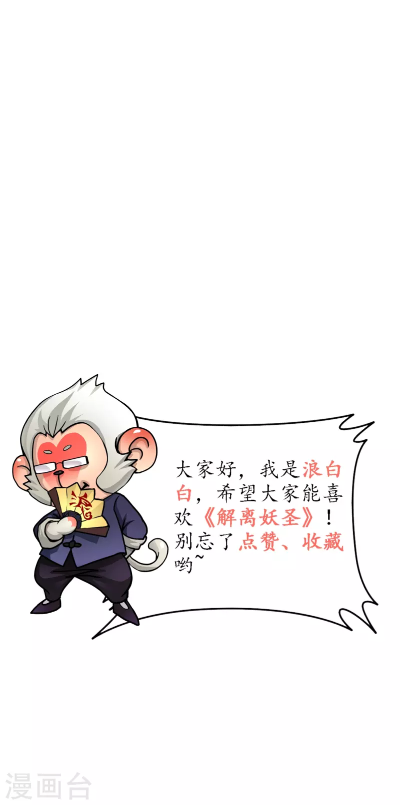 第378话 千研大人的请求40