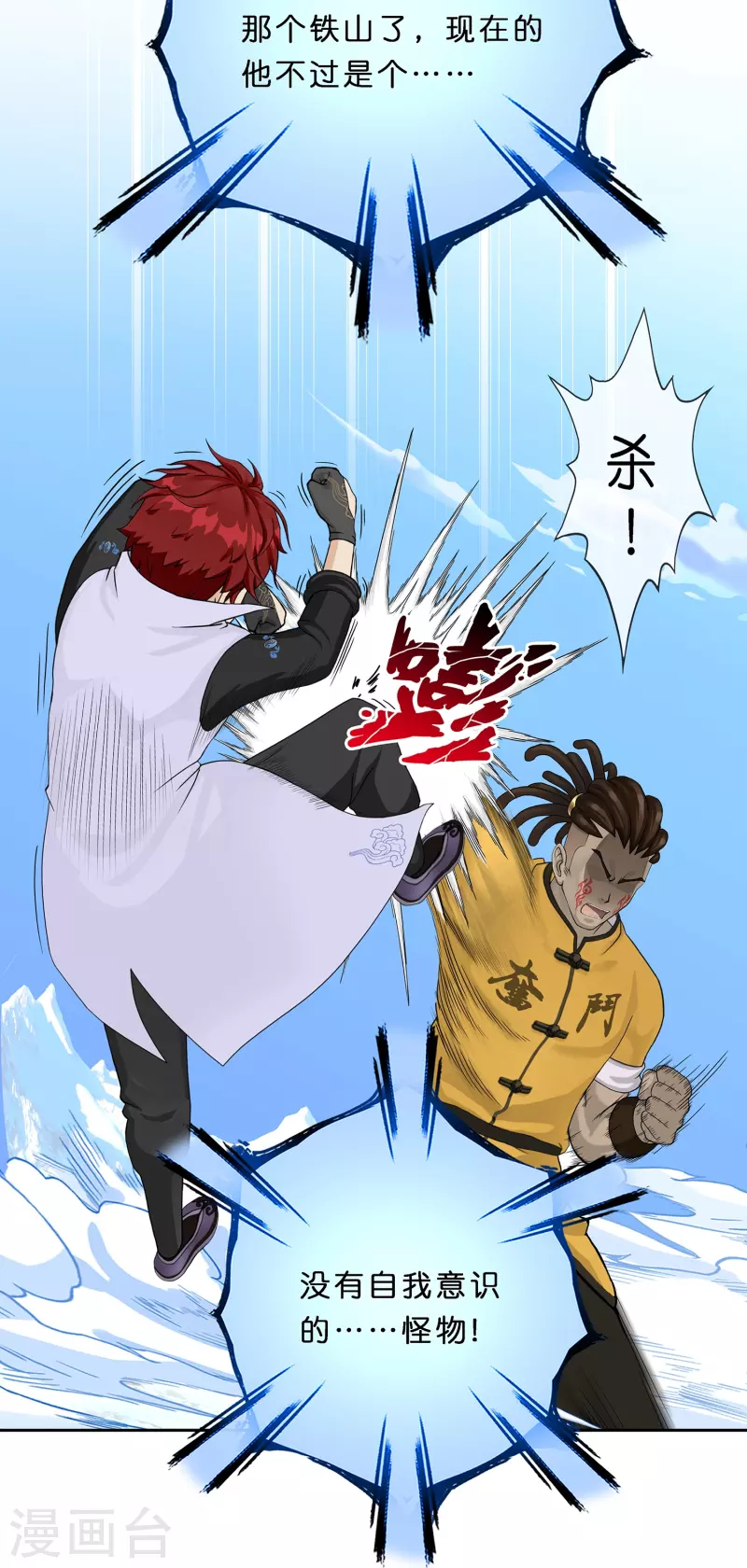 第355话 天傀丹234