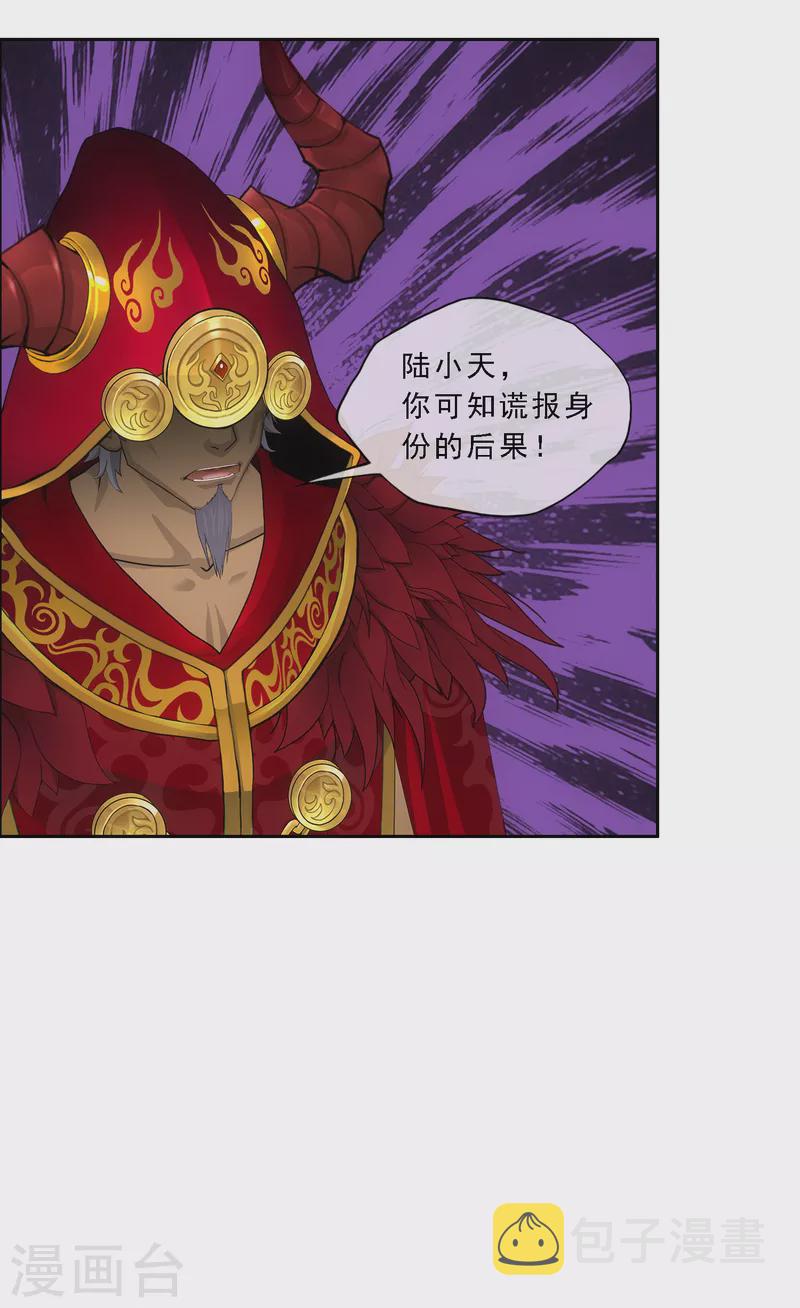 第311话 抢亲322