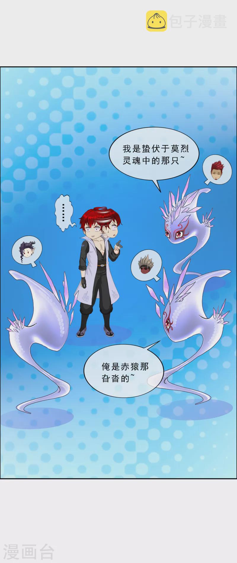 第327话 神池中的异变222