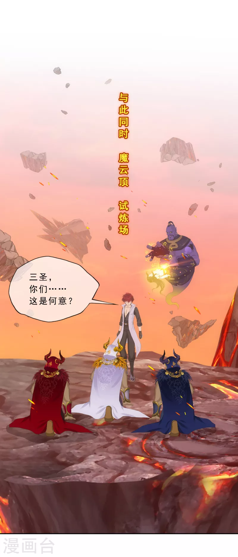 第338话 救星到15