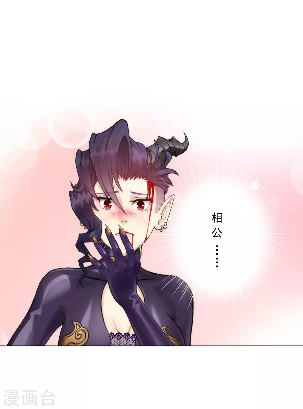 第39话 魔云雷火43