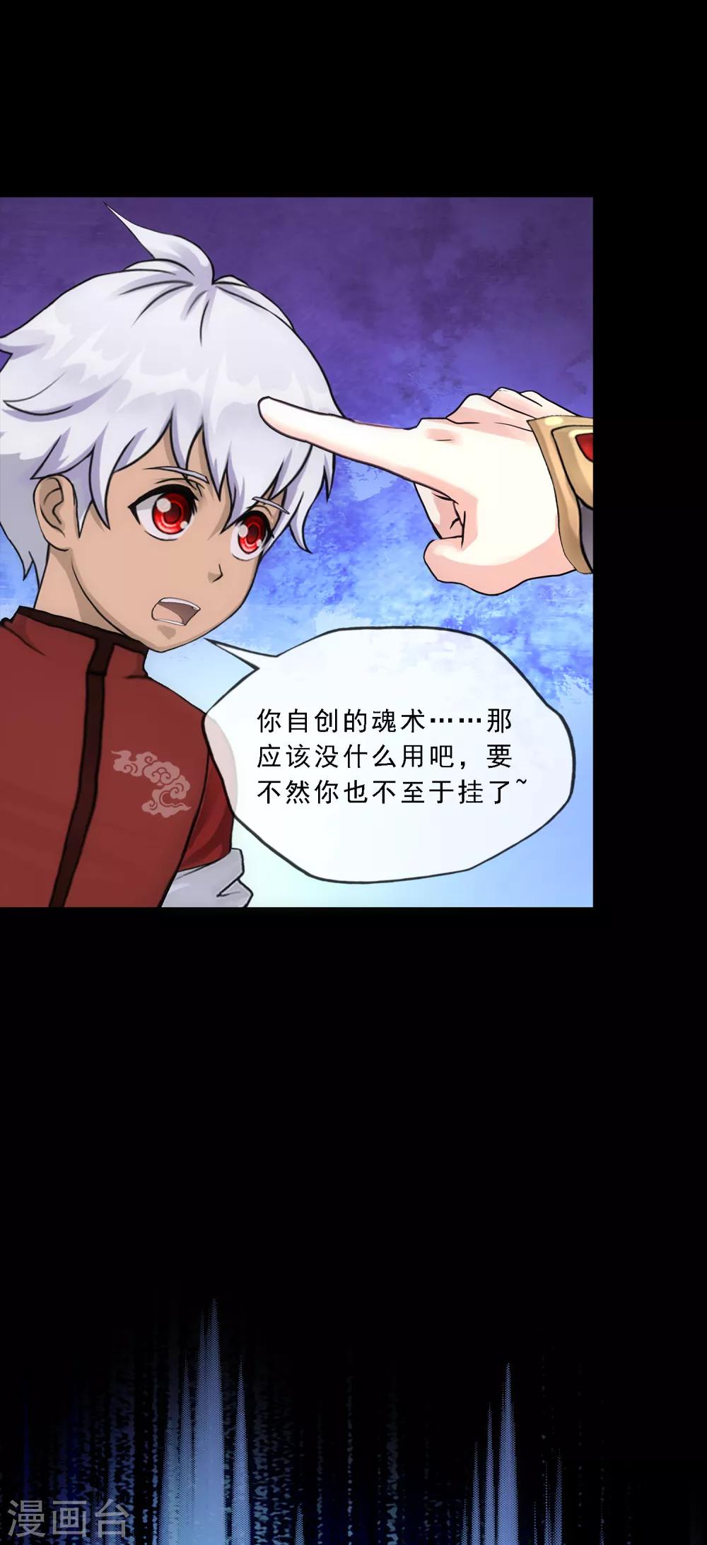 第231话 神尊的解离术33