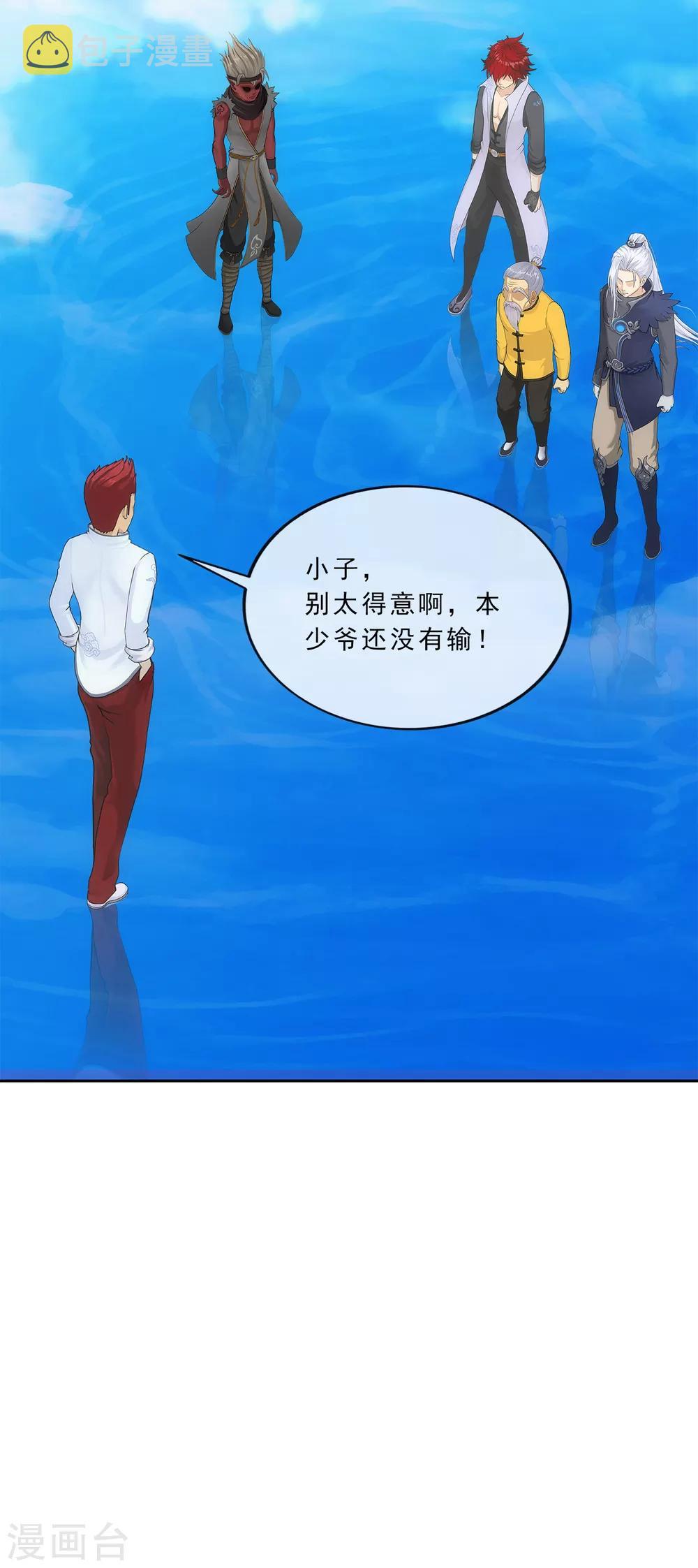 第225话 阴魂不散28