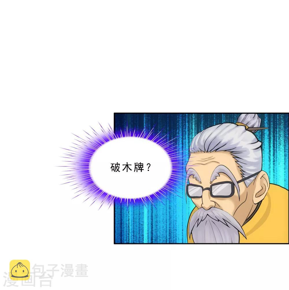 第116话 亲传弟子210