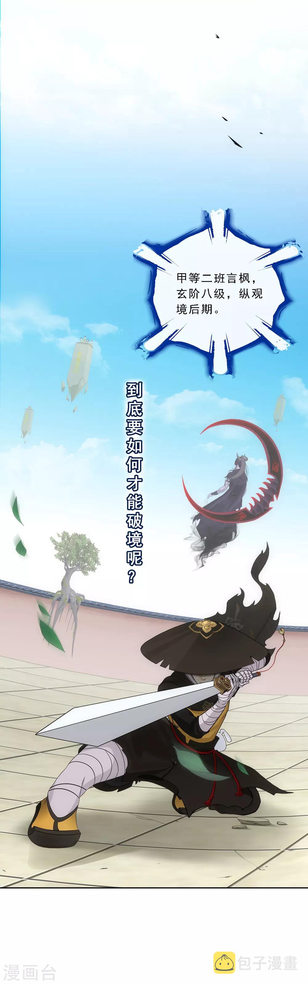 第106话 譁然19