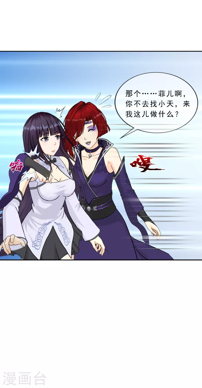 第294话 来自妖界的消息23