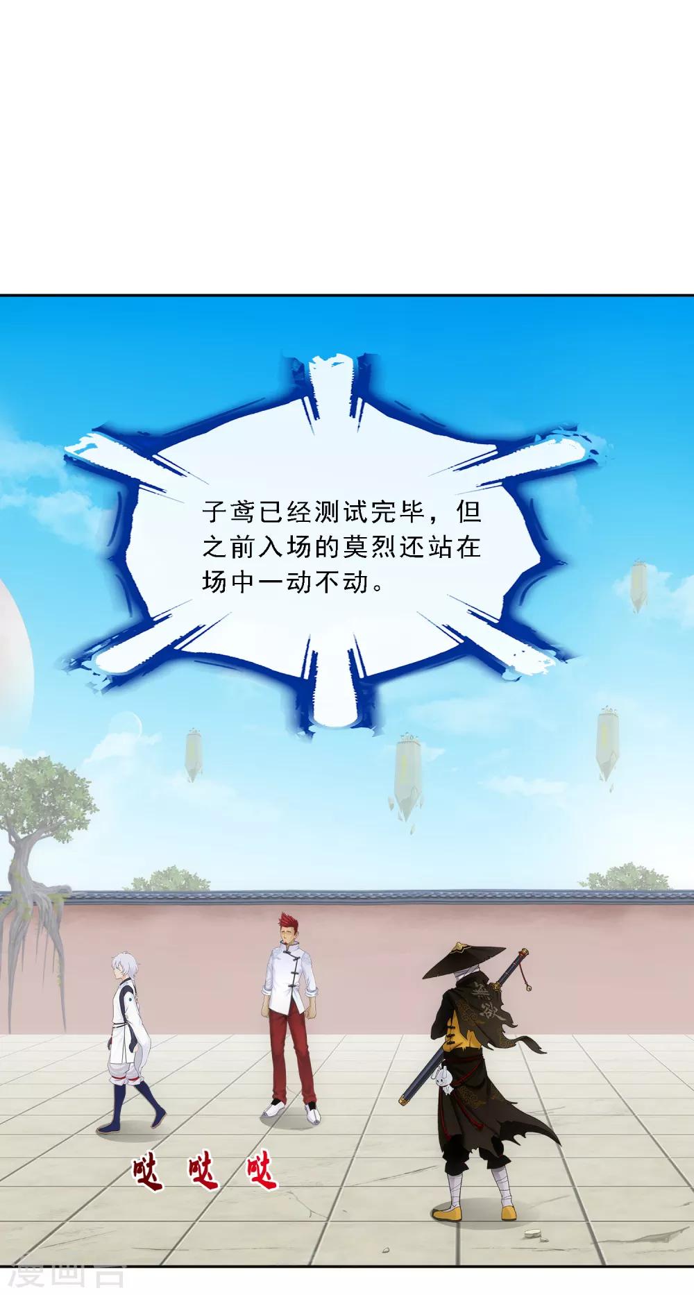 第105话 足够的震慑10