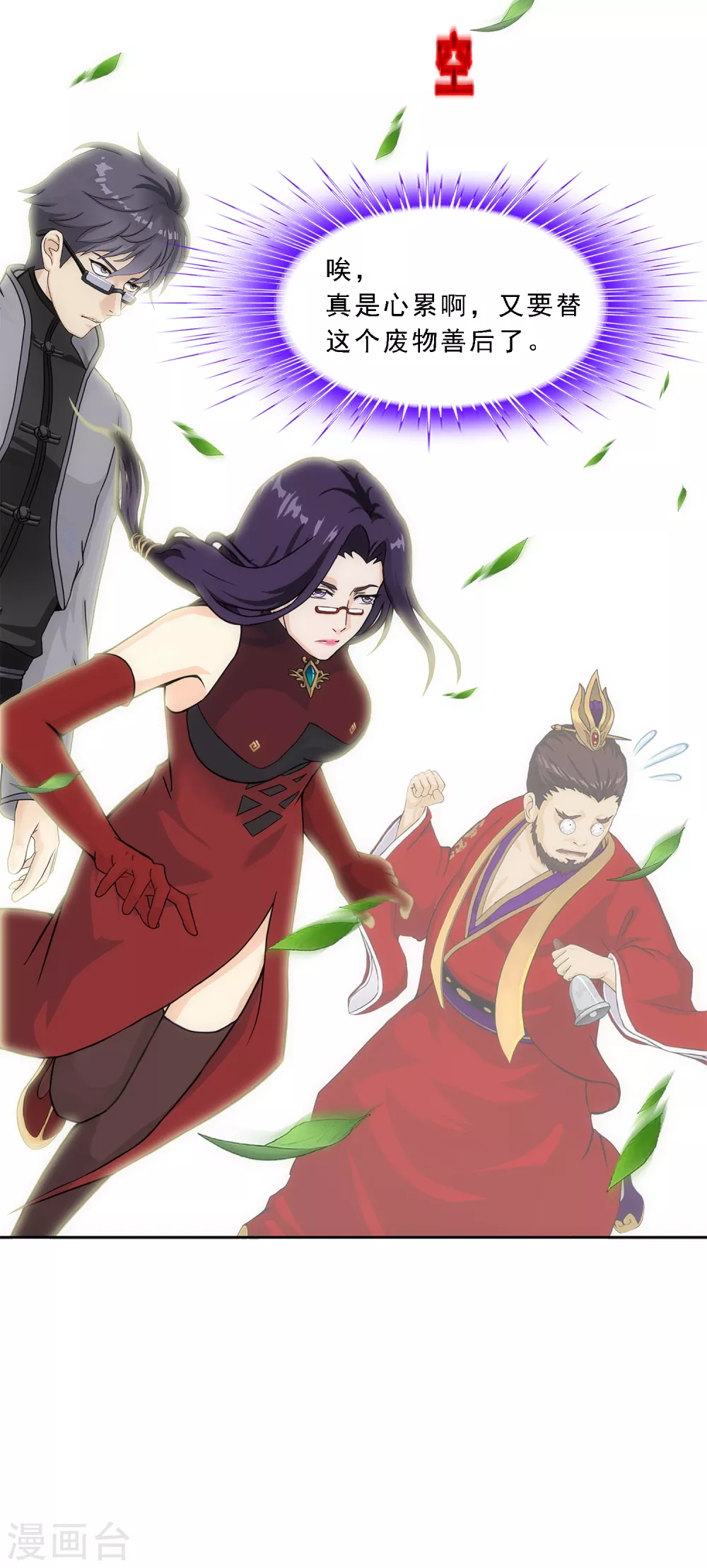第265话 富贵险中求13