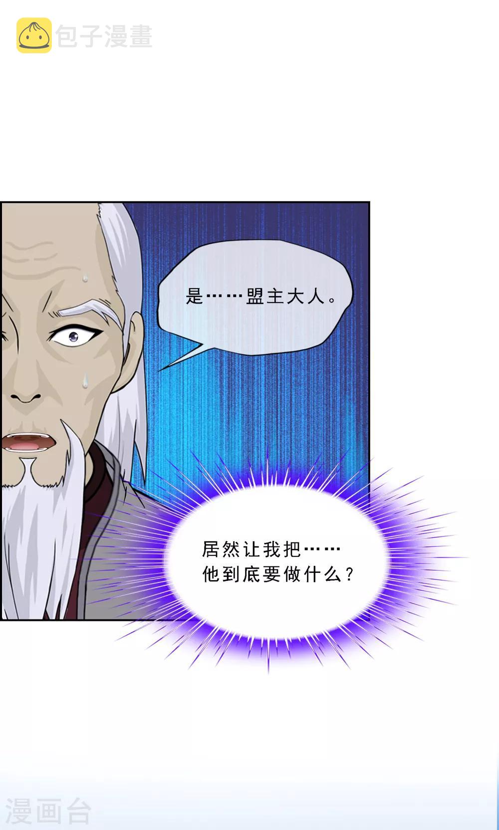 第205话 第一高手21
