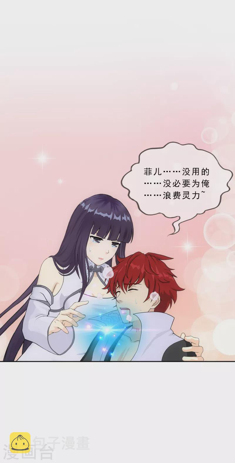 第320话 遗言8