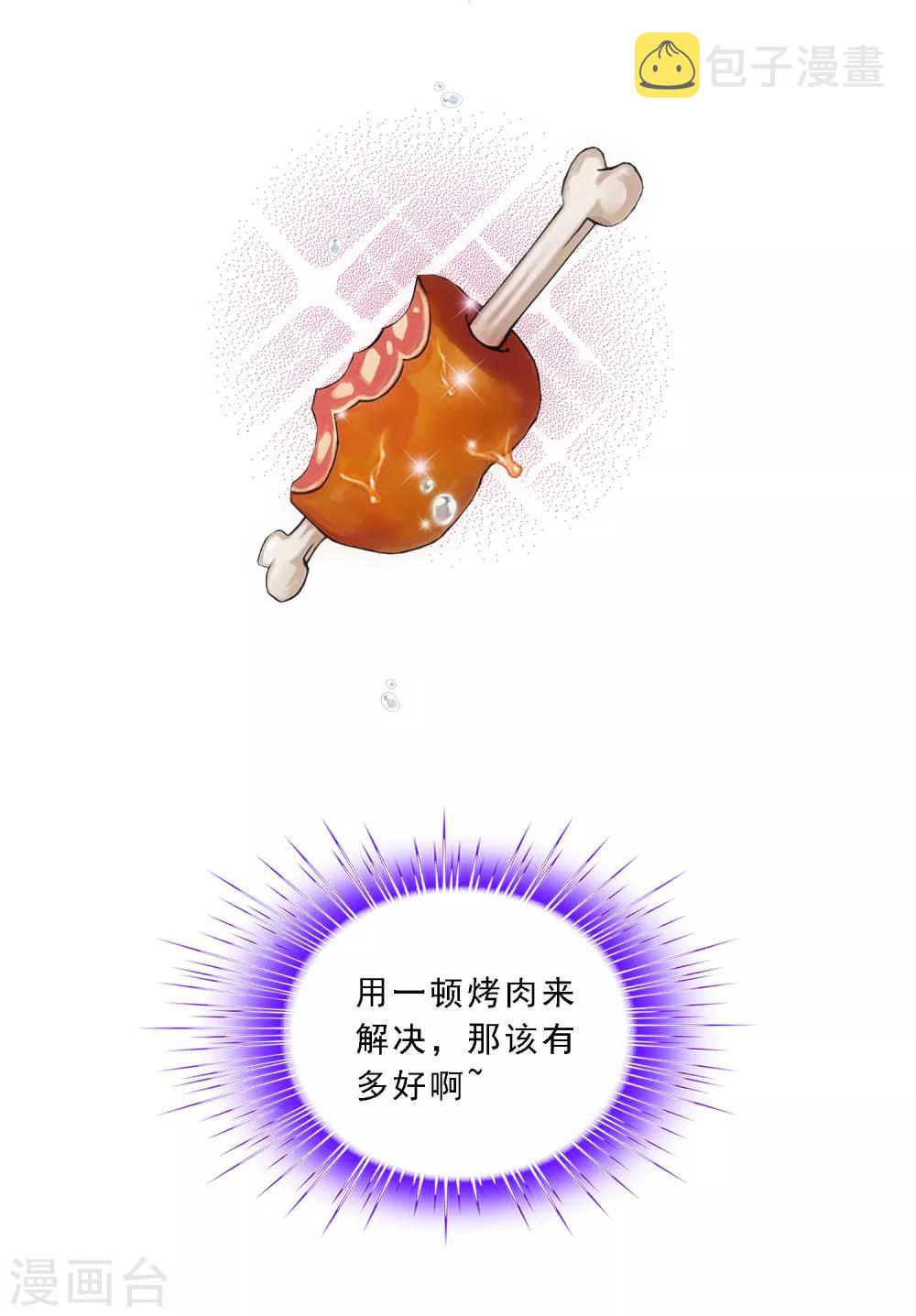 第184话 刺杀211