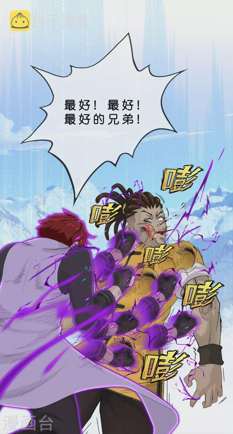 第356话 最好的兄弟23