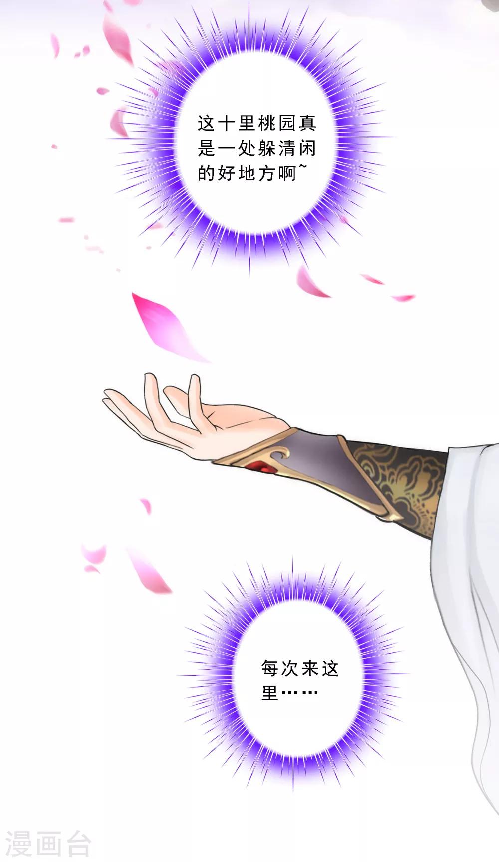 第67话 幕後黑手3