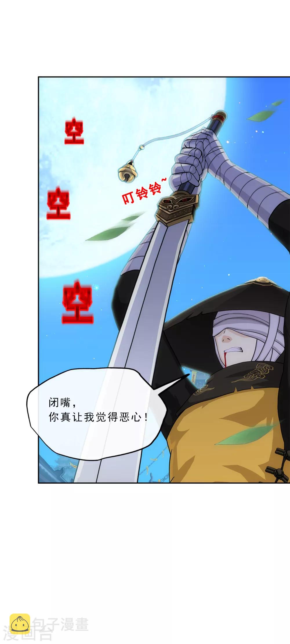第223话 手刃仇人28