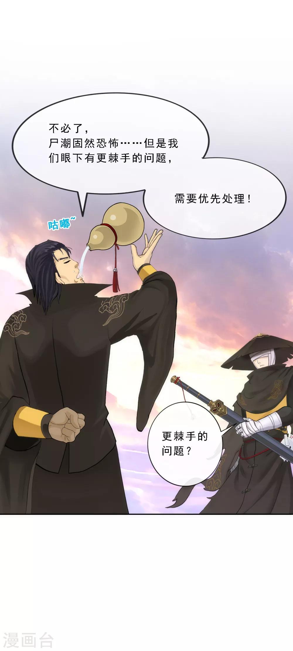 第78话 称手的兵器16
