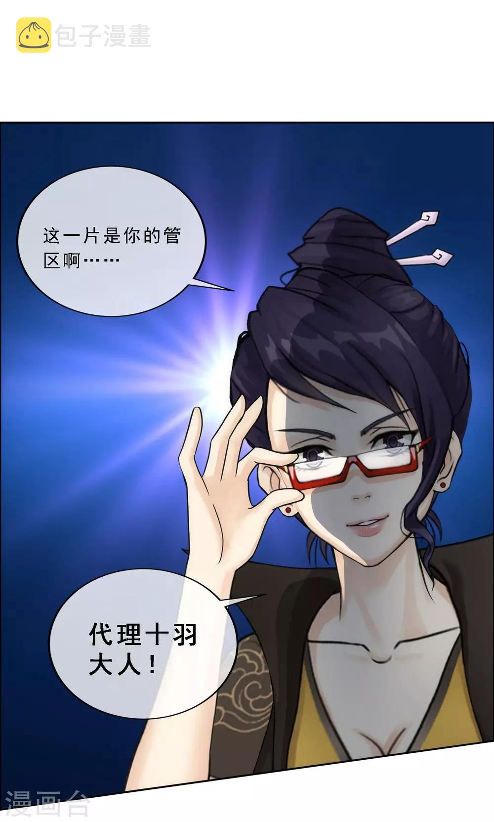 第66话 组队16