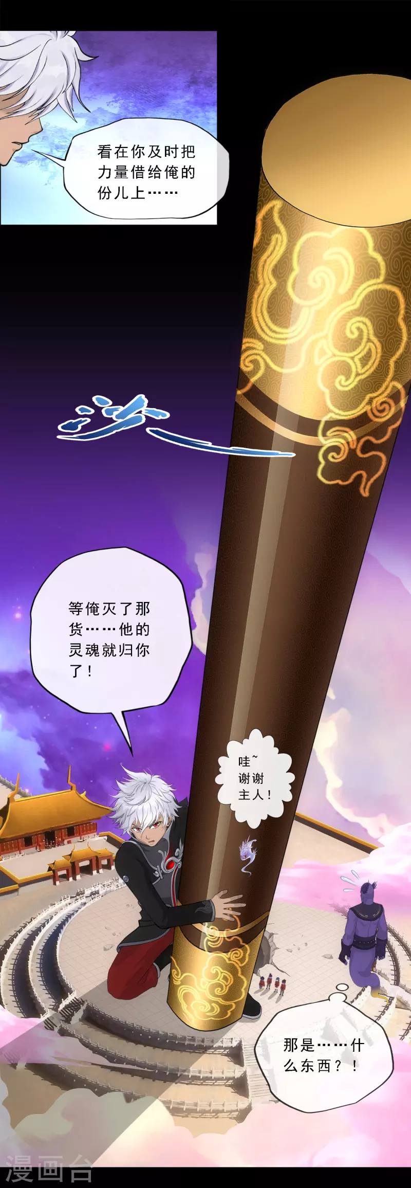 第333话 怒火229