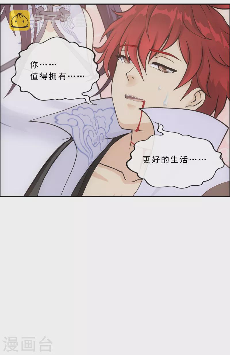 第320话 遗言16