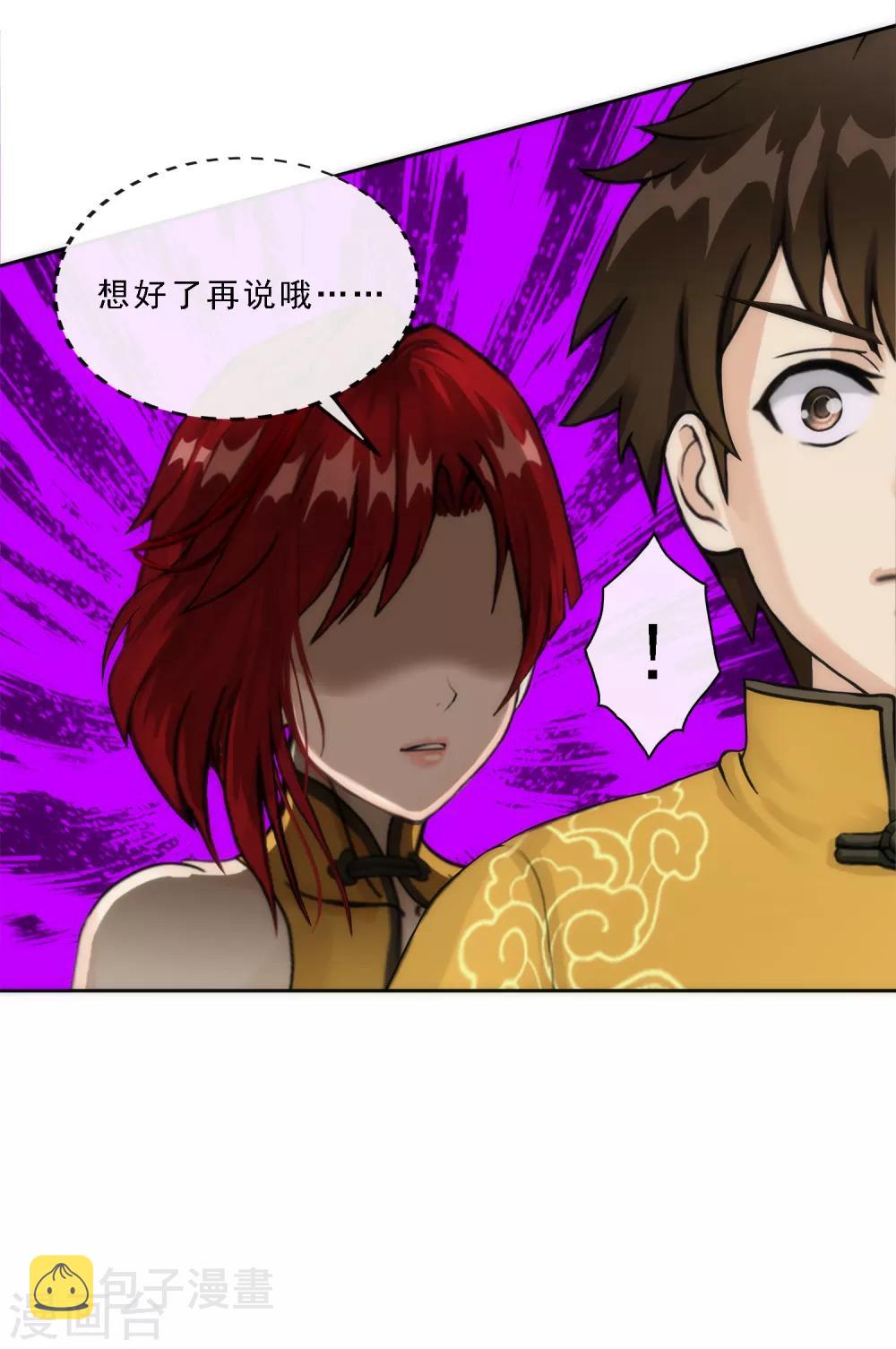 第76话 心机girl23
