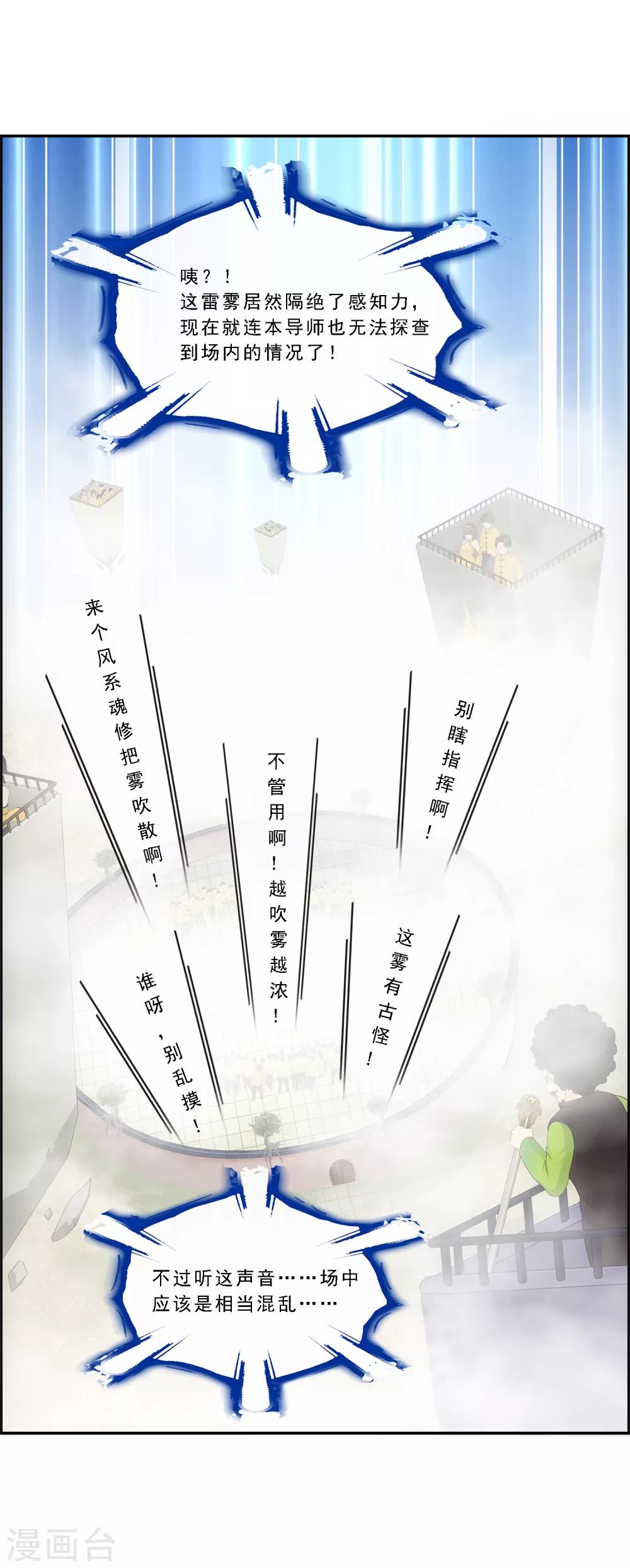 第110话 混战24