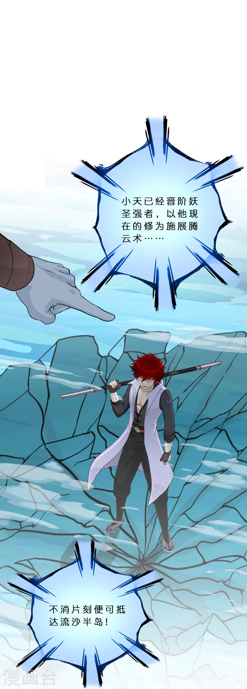 第358话 他来了……27