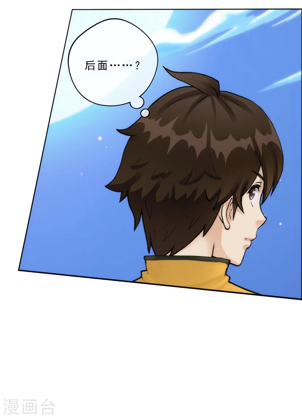 第54话 死？15