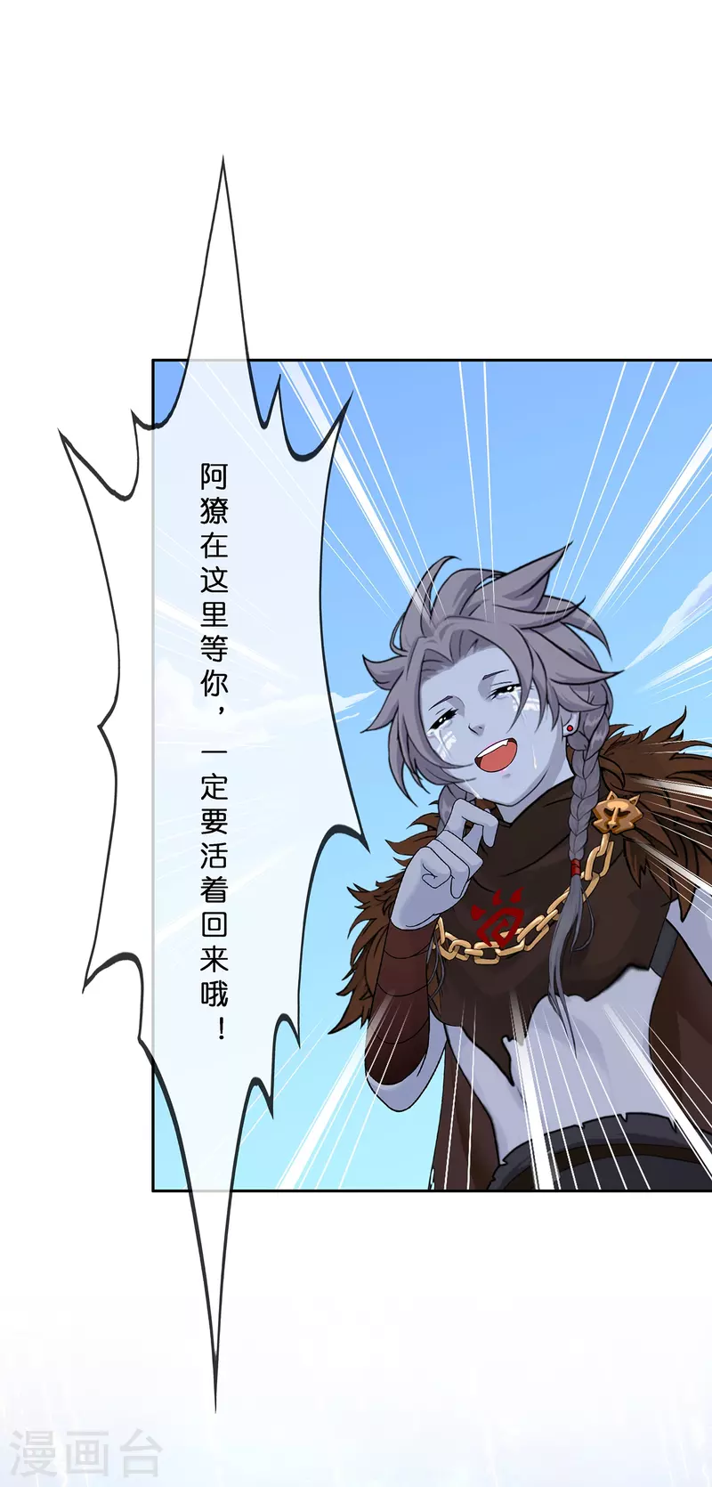第382话 防不胜防35