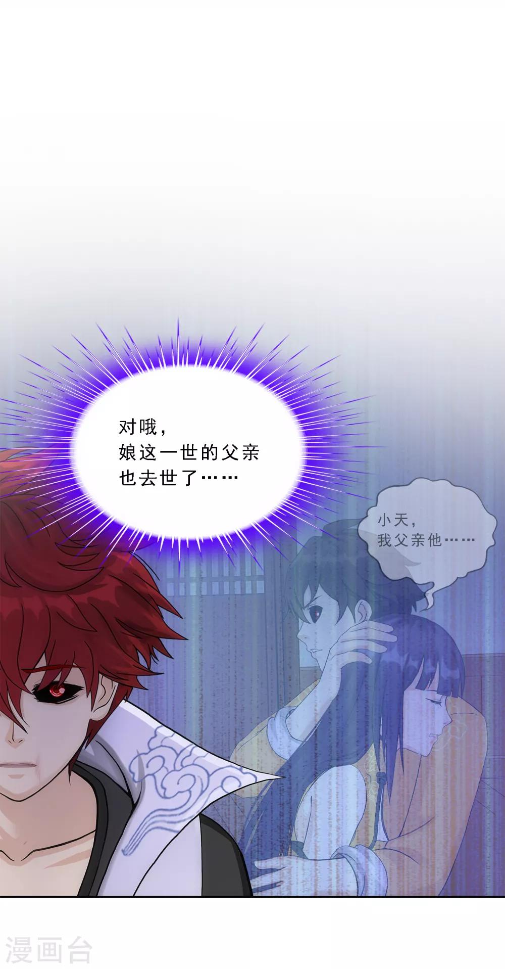第244话 母慈子孝32
