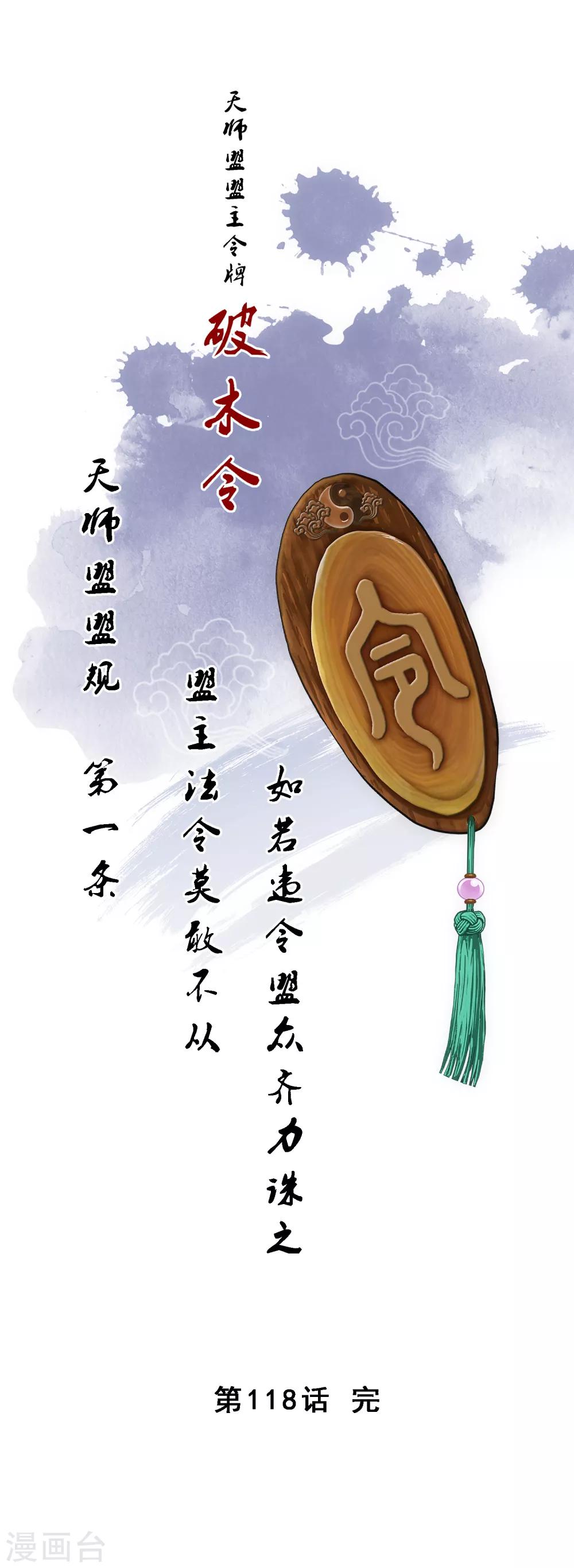 第118话 亏大喽！49