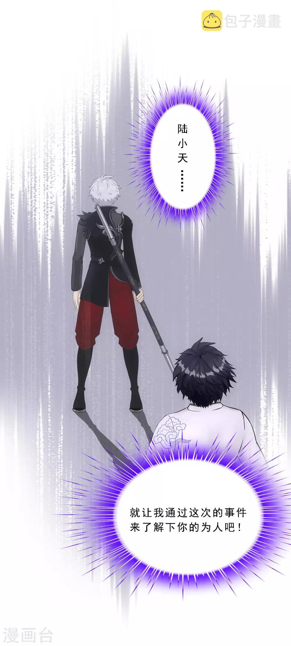 第82话 境界18