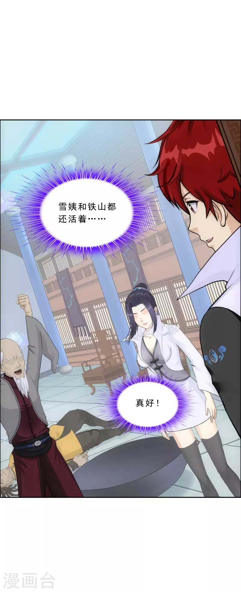 第282话 一切尽在掌握27