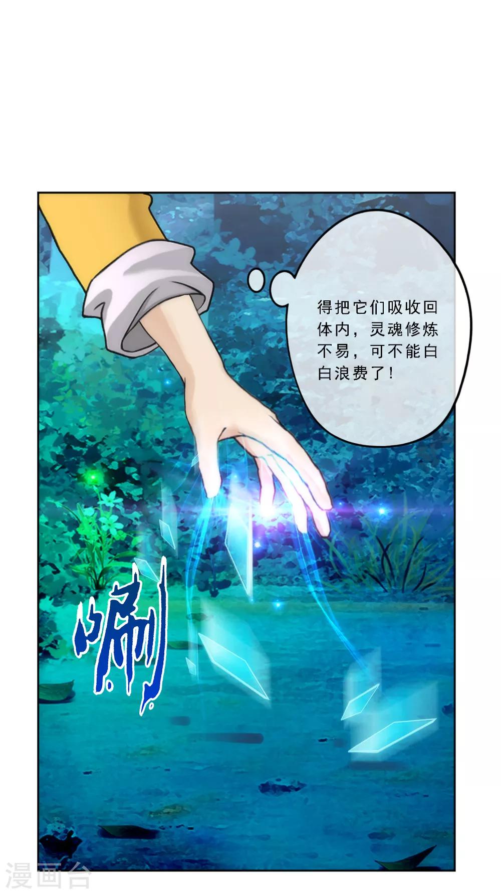第37话 第三十招28