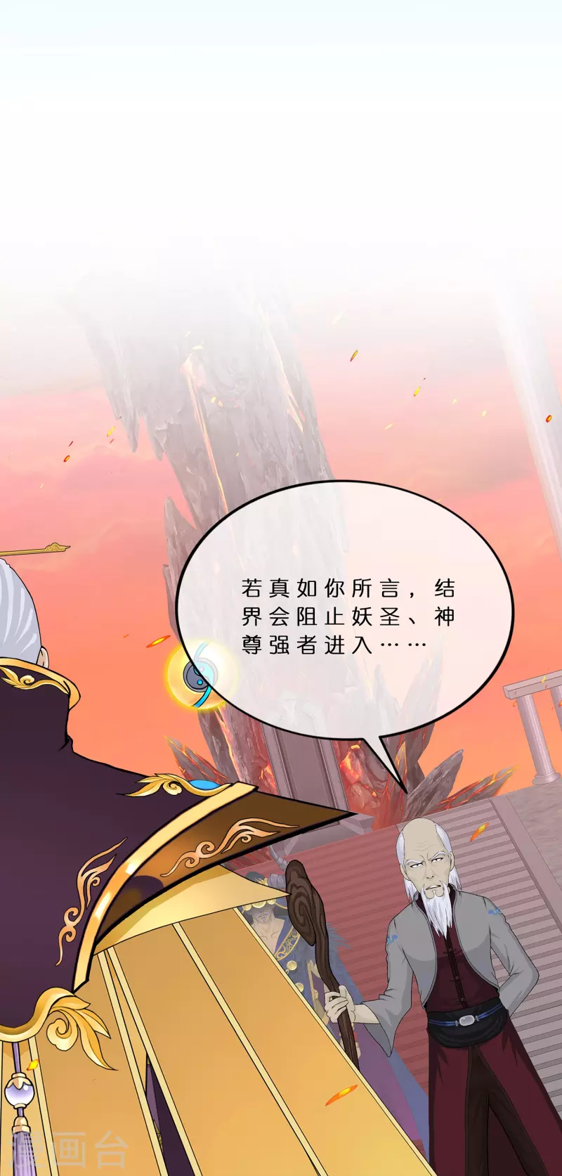 第378话 千研大人的请求19