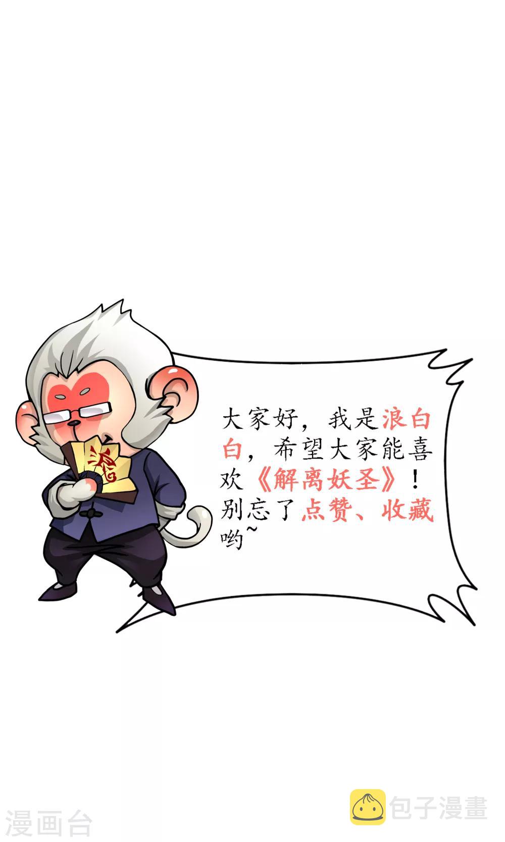 第135话 不安分的分魂38
