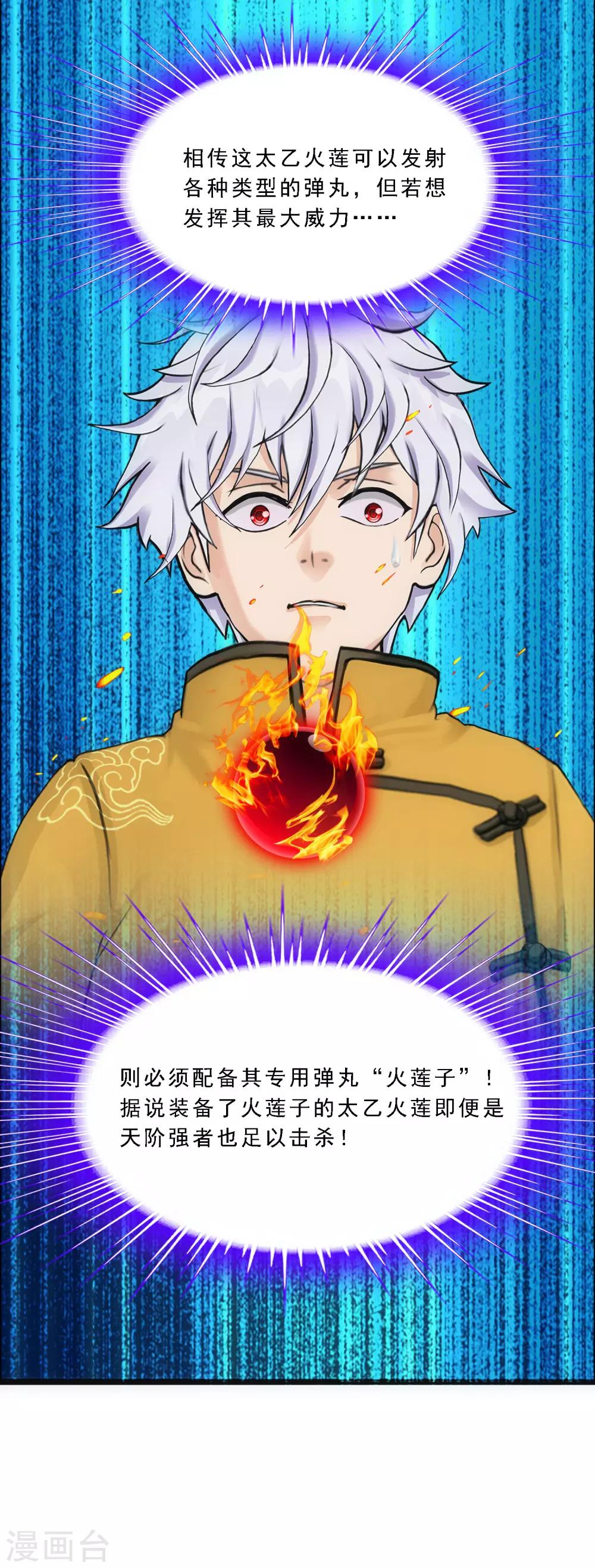 第99话 监宝32