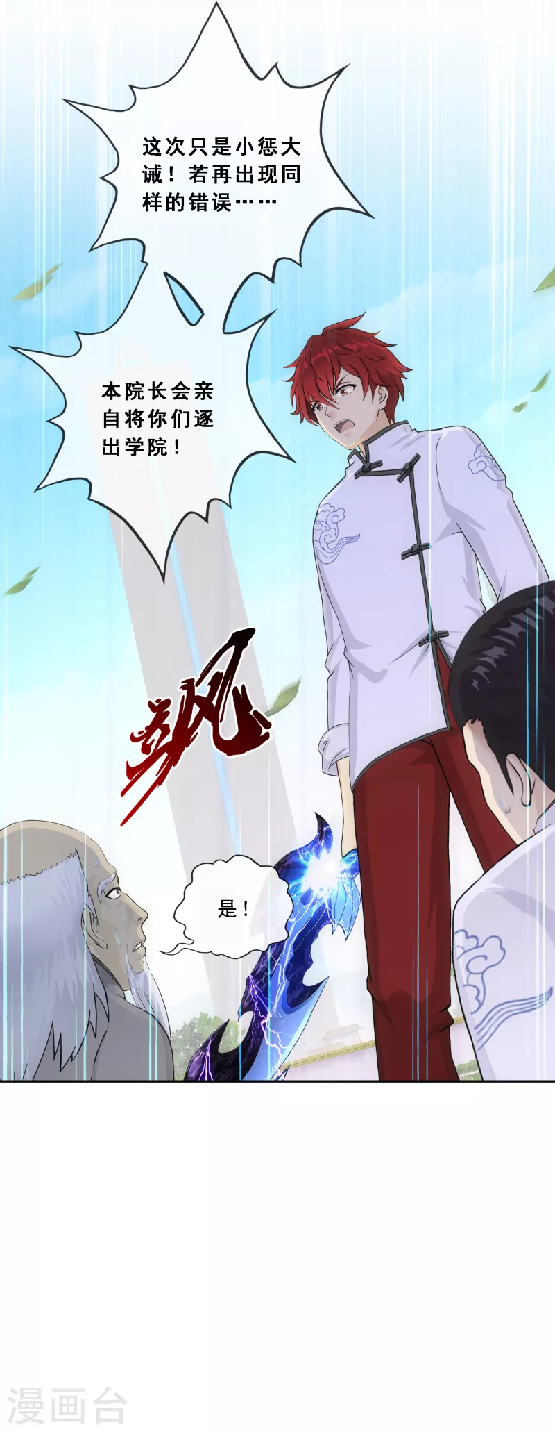 第289话 总院长大人，威武！12