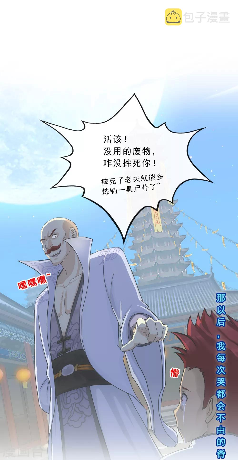 第218话 冒牌货220