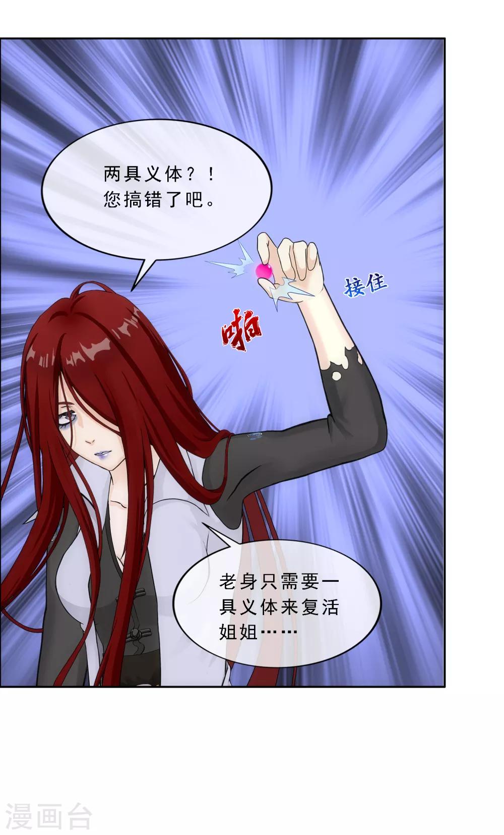 第166话 大试冠军8