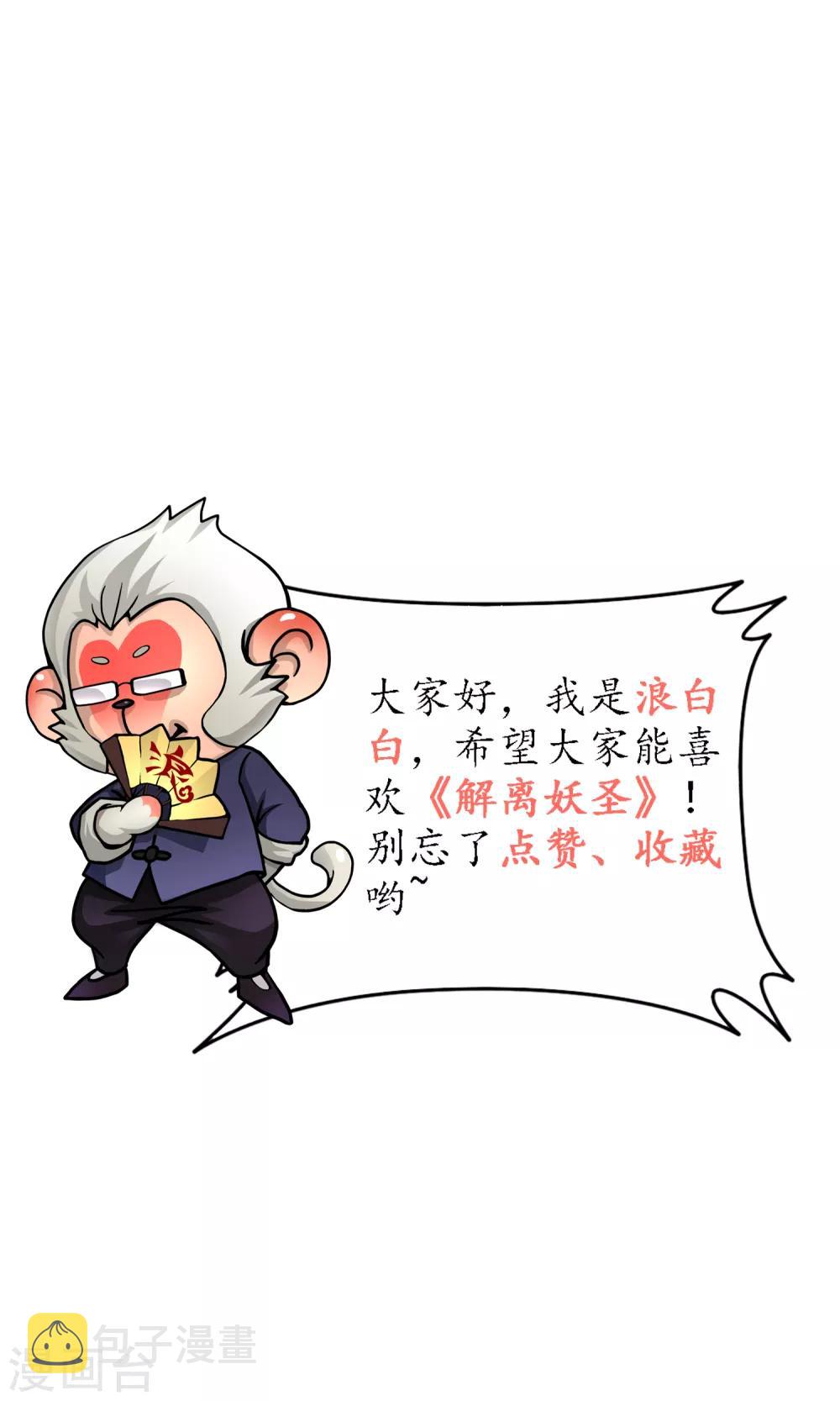 第241话 俺的地盘俺做主45