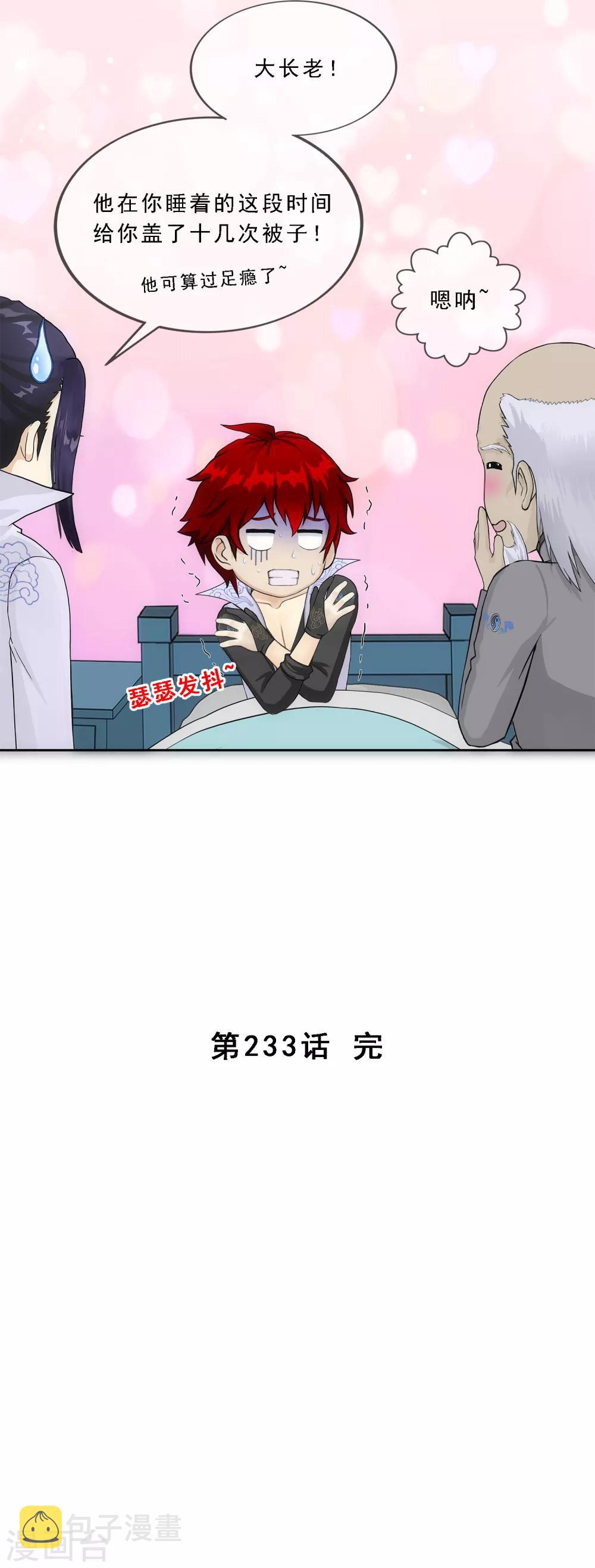 第233话 梦醒时分38